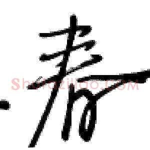 春