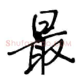 最