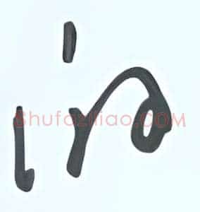 的