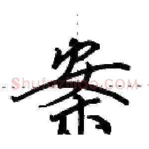 案