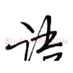 语