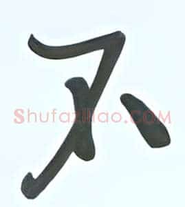 不