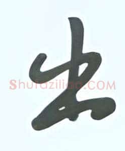 出