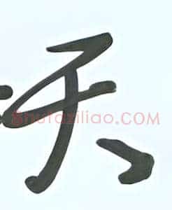 天