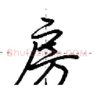房