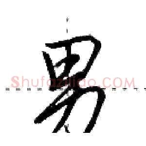 男