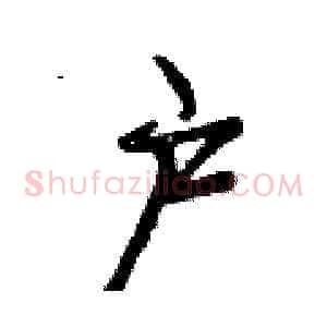 户