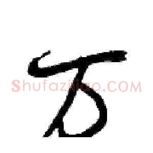 万