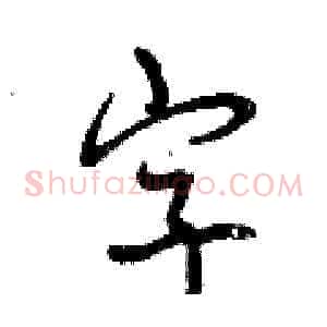字