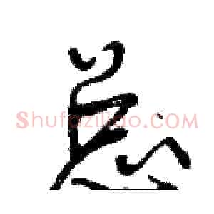 总