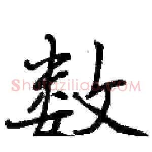 数