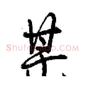 某