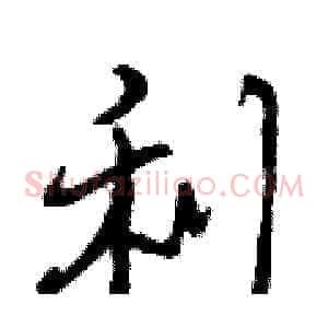 利
