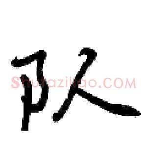 队
