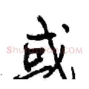 或