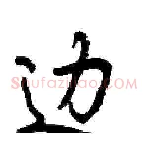 边