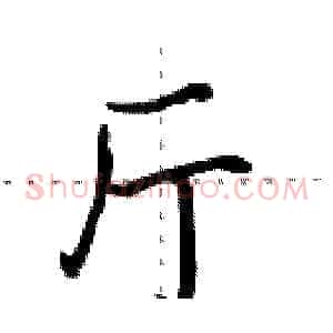 厅