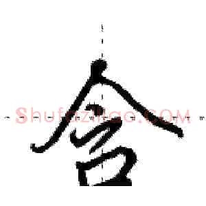 含