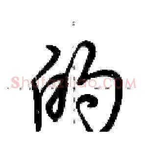 的