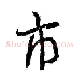 市