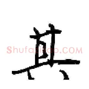 其