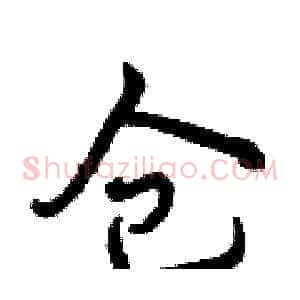 仓