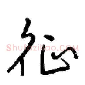 征