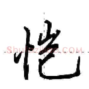 恺