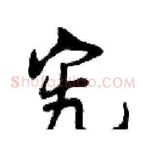 究