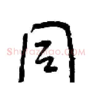 同