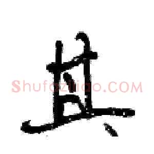 其