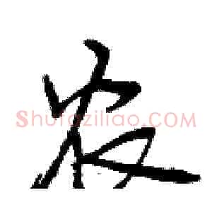 农