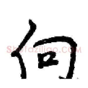 向