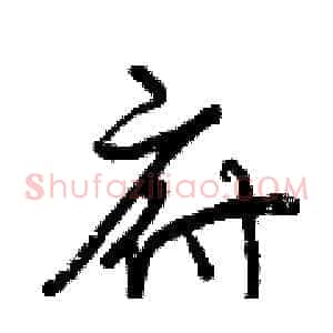 府