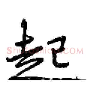起