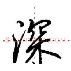 深