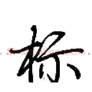标