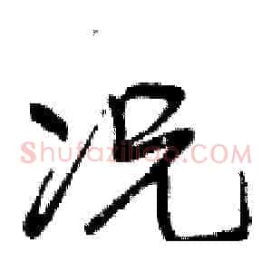 况