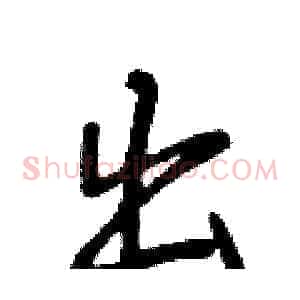 出