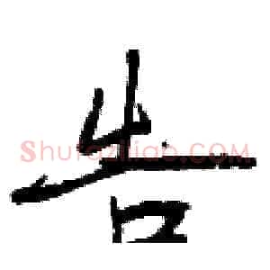 告