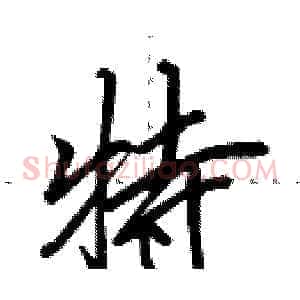 特