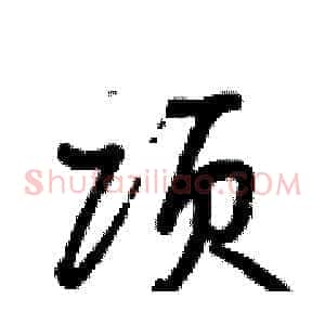 项
