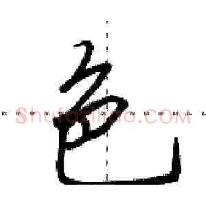 色