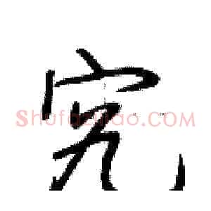 究
