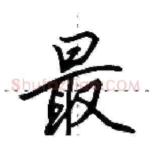 最