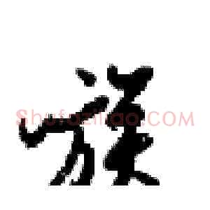 族