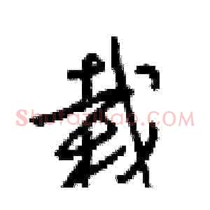 载