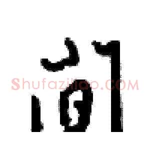 间