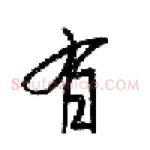 有