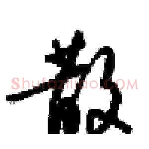 散